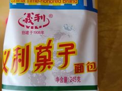 -百年义利(北兴路店)