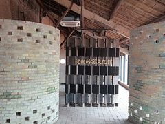 -祝甸砖窑文化馆