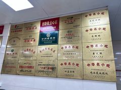 -常州糕团店(北大街新世纪商城店)