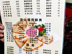 菜单-洞天食府(北大街店)