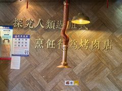 -忠义水浒烤肉(体育西路店)
