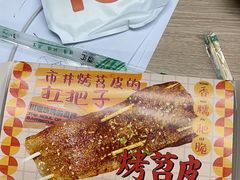 -乐乐姐超级土豆(中关村5号店)