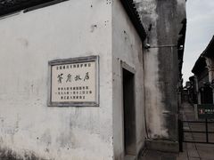 -乌镇东栅景区