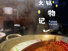 -锅说大脸毛肚重庆老火锅(佐阾店)