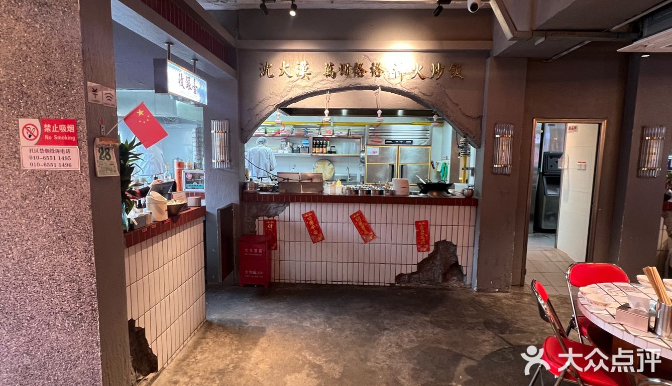 朱光玉火锅馆（北京工体店）走着