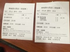 -南城香(欧陆经典万兴苑店)