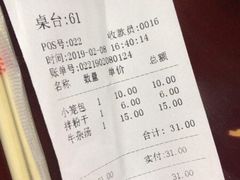 账单-达道武仔牛肉店(广达路店)