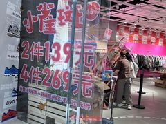 -妖精的口袋(龙之梦店)