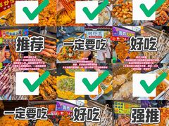 -大学城夜市