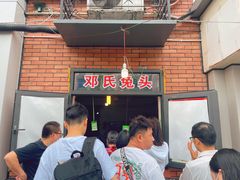 -邓氏兔头