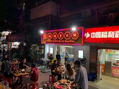 -张嬢嬢老火锅(壹号店•六年店)