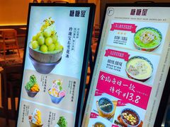 -糖糖屋•糖水•雪花冰店(时尚天河店)