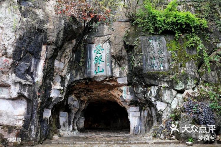 叠彩山摩崖石刻观摩-大众点评