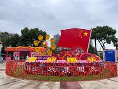 -温州乐园