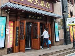 -粤海大药房(粤海广场店)