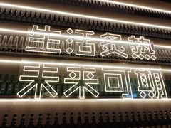 -蚝当家·海鲜龙虾烧烤(文二路原开蚝屋店)