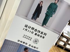 -优衣库(北京枫蓝国际广场店)