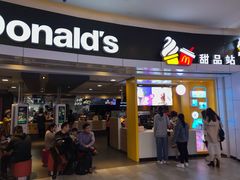 门面-麦当劳(城西银泰店)