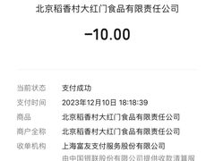 -北京稻香村(京港城生活广场店)