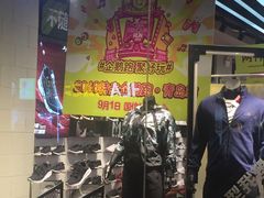 -特步(步行街店)