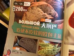 菜单-俄士厨房(万松园店)
