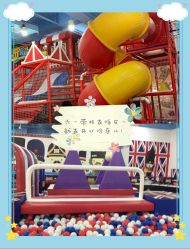 -开心哈乐儿童主题乐园(孙河易事达店)