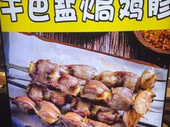-和庆斋羊蝎子火锅·碳缸烧烤(顺义旗舰店)