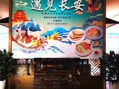 -南通大饭店·米兰餐厅