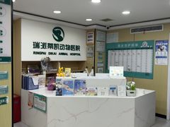 -瑞派蒂凯宠物医院·免疫点·宠保定点