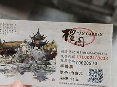 -檀园