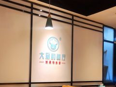 大堂-大厨的餐厅(曾厝垵总店)