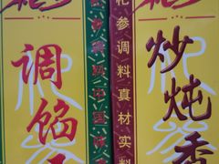 -满客隆仓储超市(铁北店)