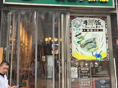门面-巴依家新疆手抓饭(菱角湖万达店)