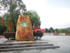 -古田会议纪念馆