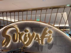 -一绪に寿喜烧(虹悦城店)