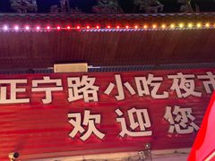 -放哈·甜醅子奶茶创造者(正宁路店)