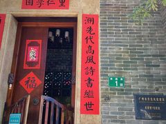-黄埔古港