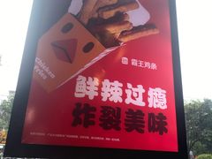 -汉堡王(金鹰天地广场店)