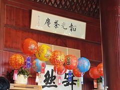 -韬光茶庵