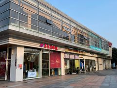 -证大大拇指广场(芳甸路店)