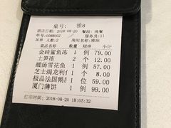 账单-黑明餐厅(白鹭洲店)