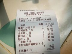 账单-南城十里潮汕鲜牛火锅·鲜虾生滚粥(融汇老商埠店)