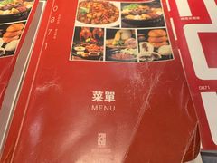 -泓0871臻选云南菜·味庄
