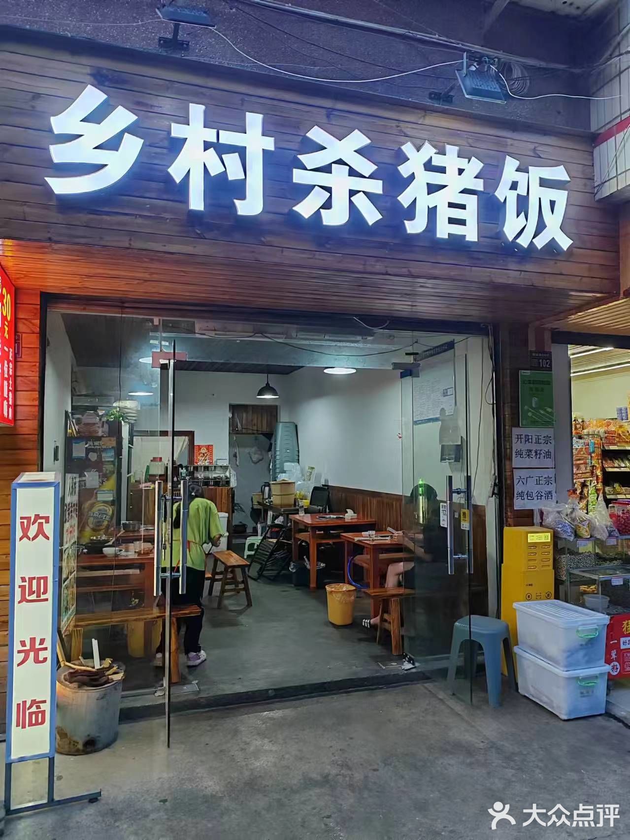 小馆子的味道秘密