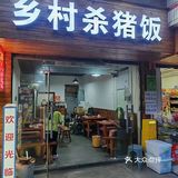 小馆子的味道秘密