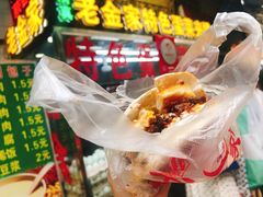 -老金家蛋菜夹馍(西安总店)