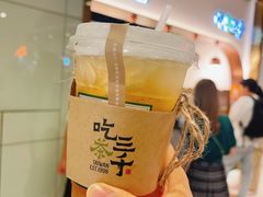 -吃茶三千(海港城店)