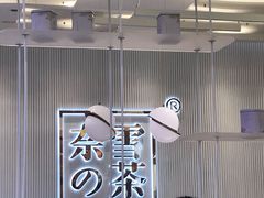 -奈雪的茶(大悦城店)