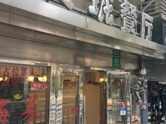 门面-玲珑餐厅(陕西南路店)