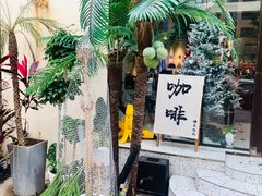 -Miss Q Family甜品·蛋糕·法甜咖啡